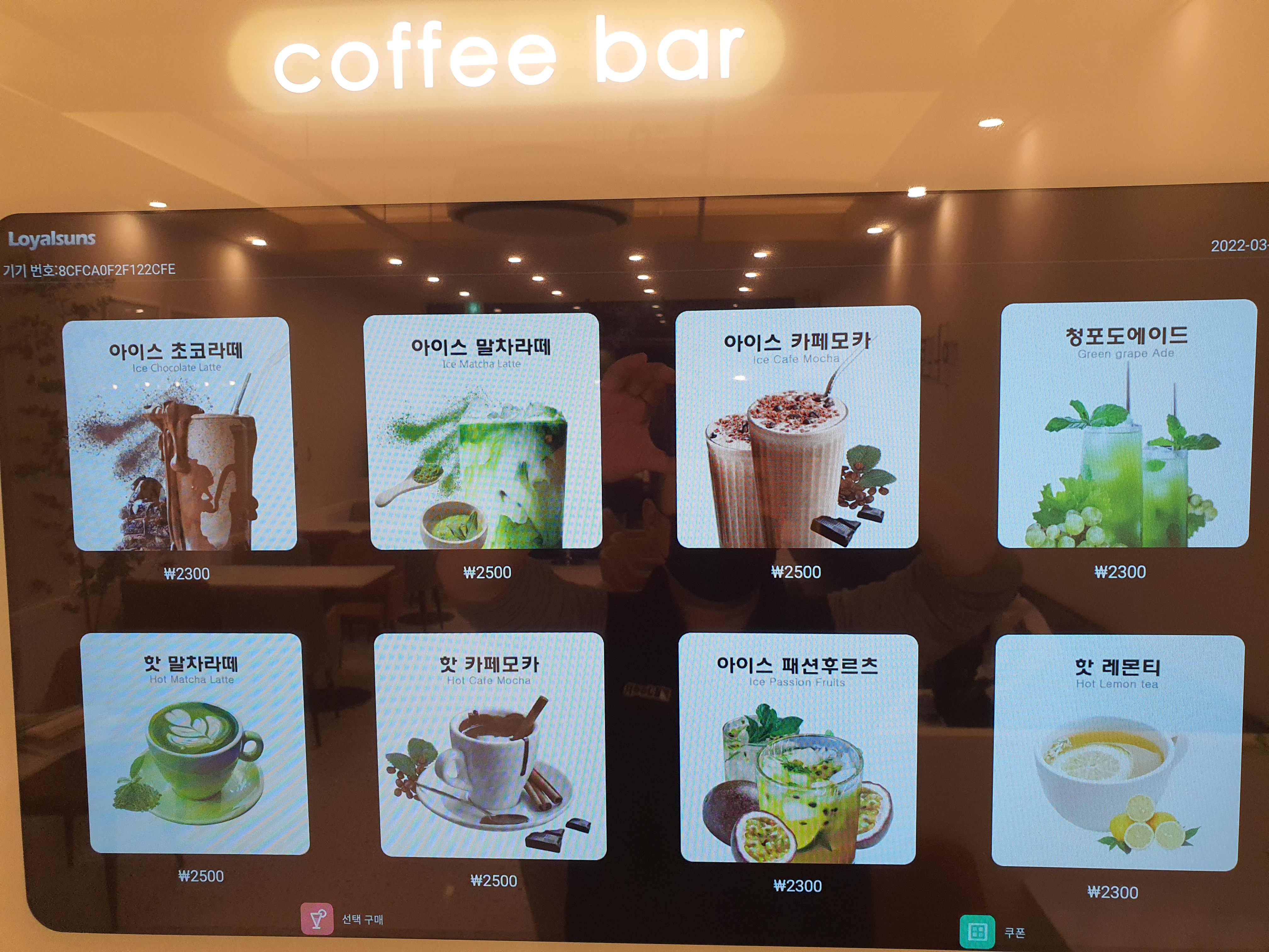 아토커피