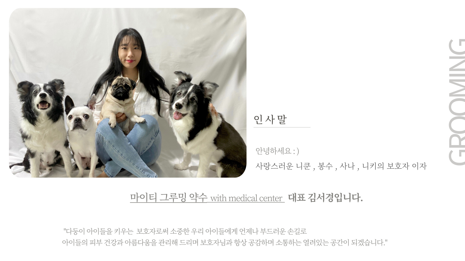 마이티그루밍 약수점 대표 이미지