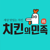 치킨의민족 반구점