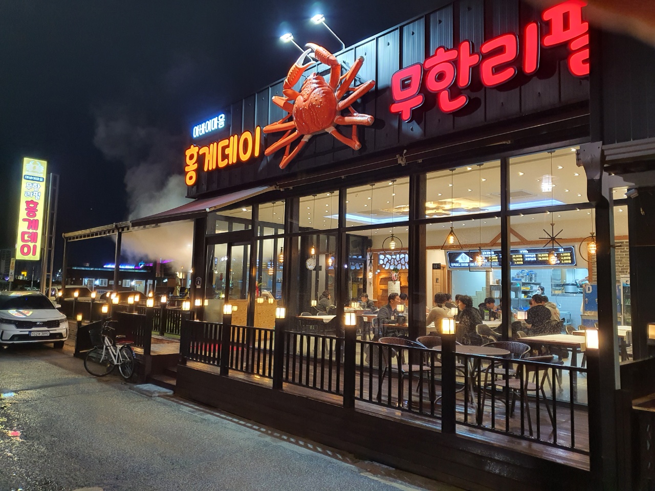 아바이 홍게데이 무한리필