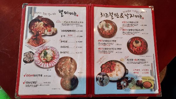 대동국수 광주선암점