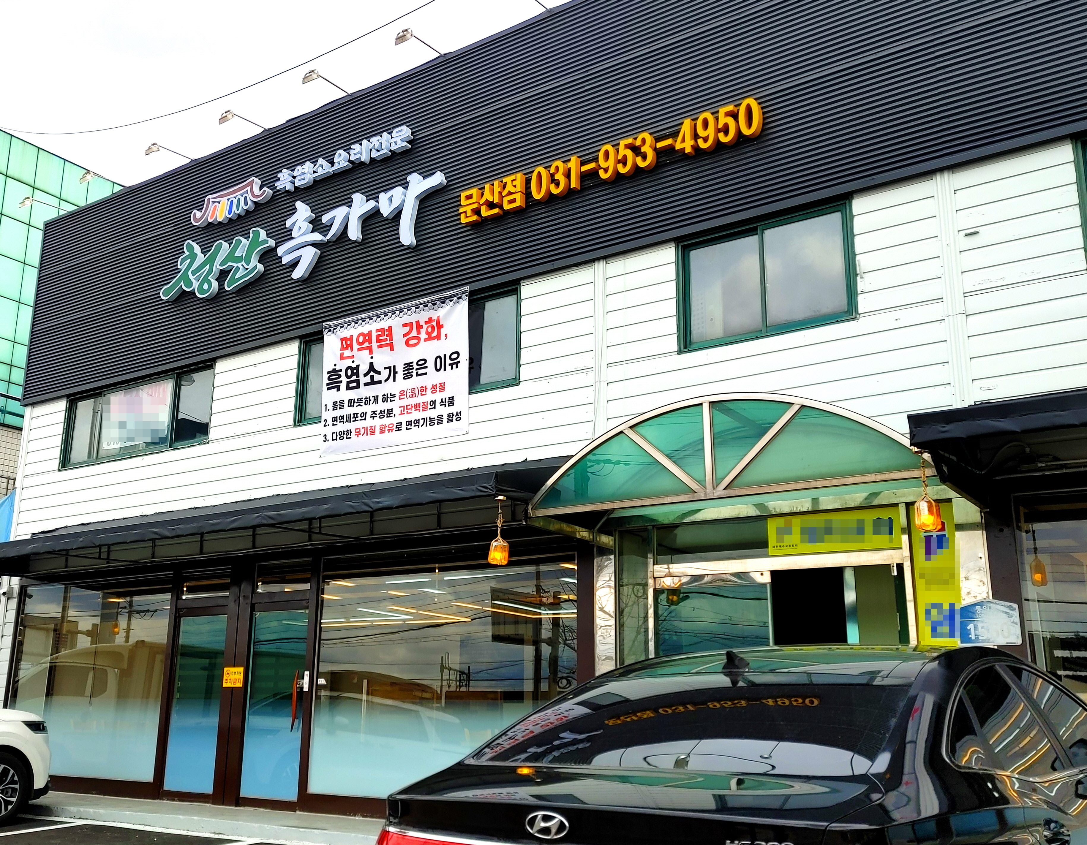 청산흑가마