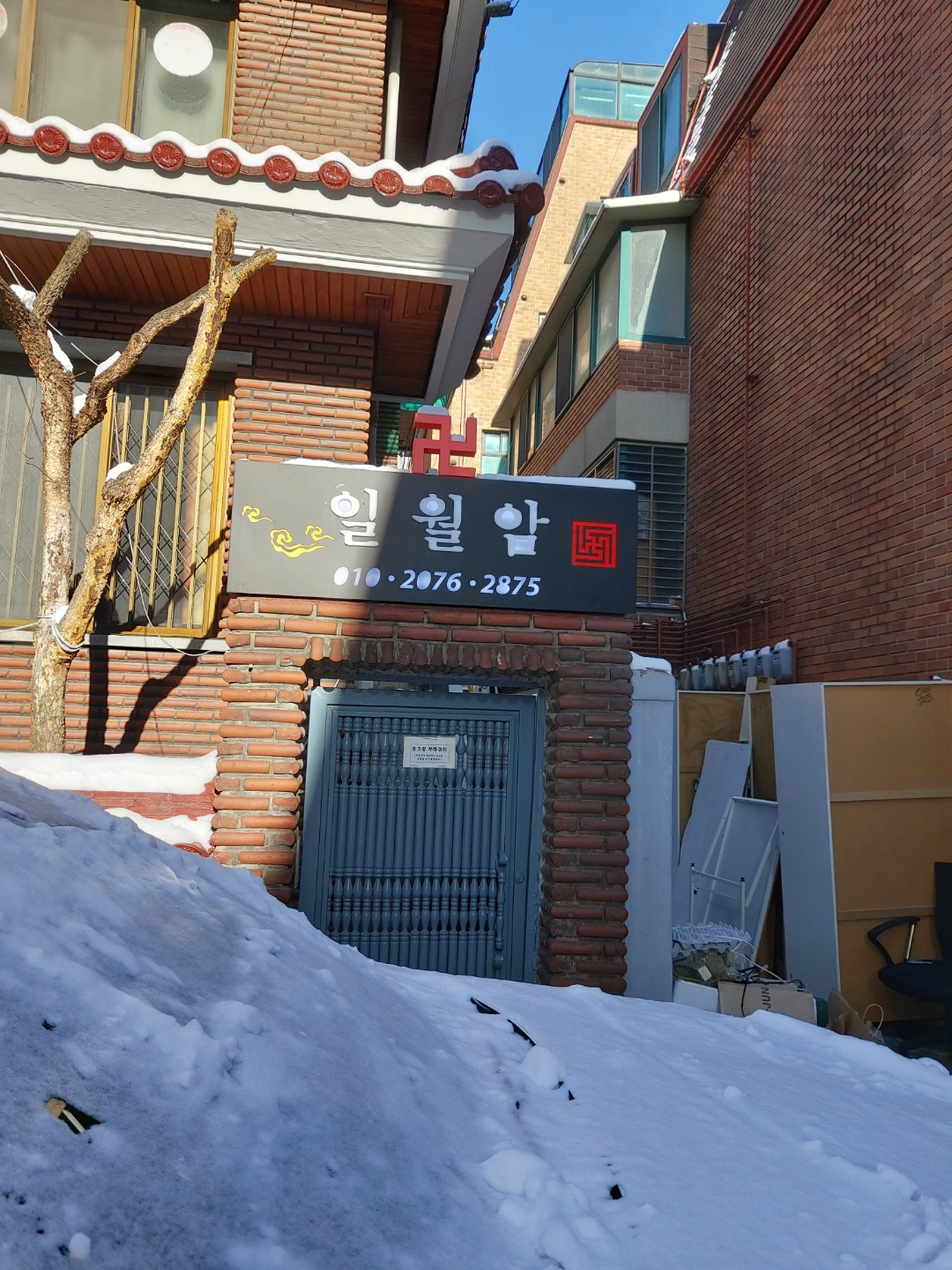 일월암