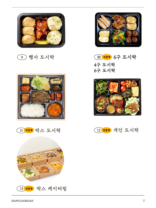 하늘곳간