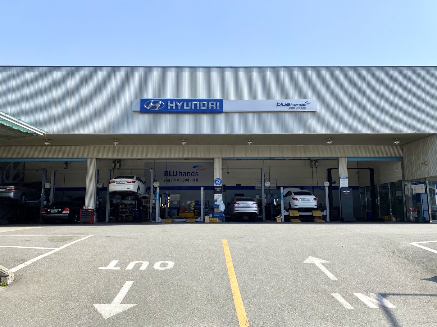 현대자동차블루핸즈 오창점