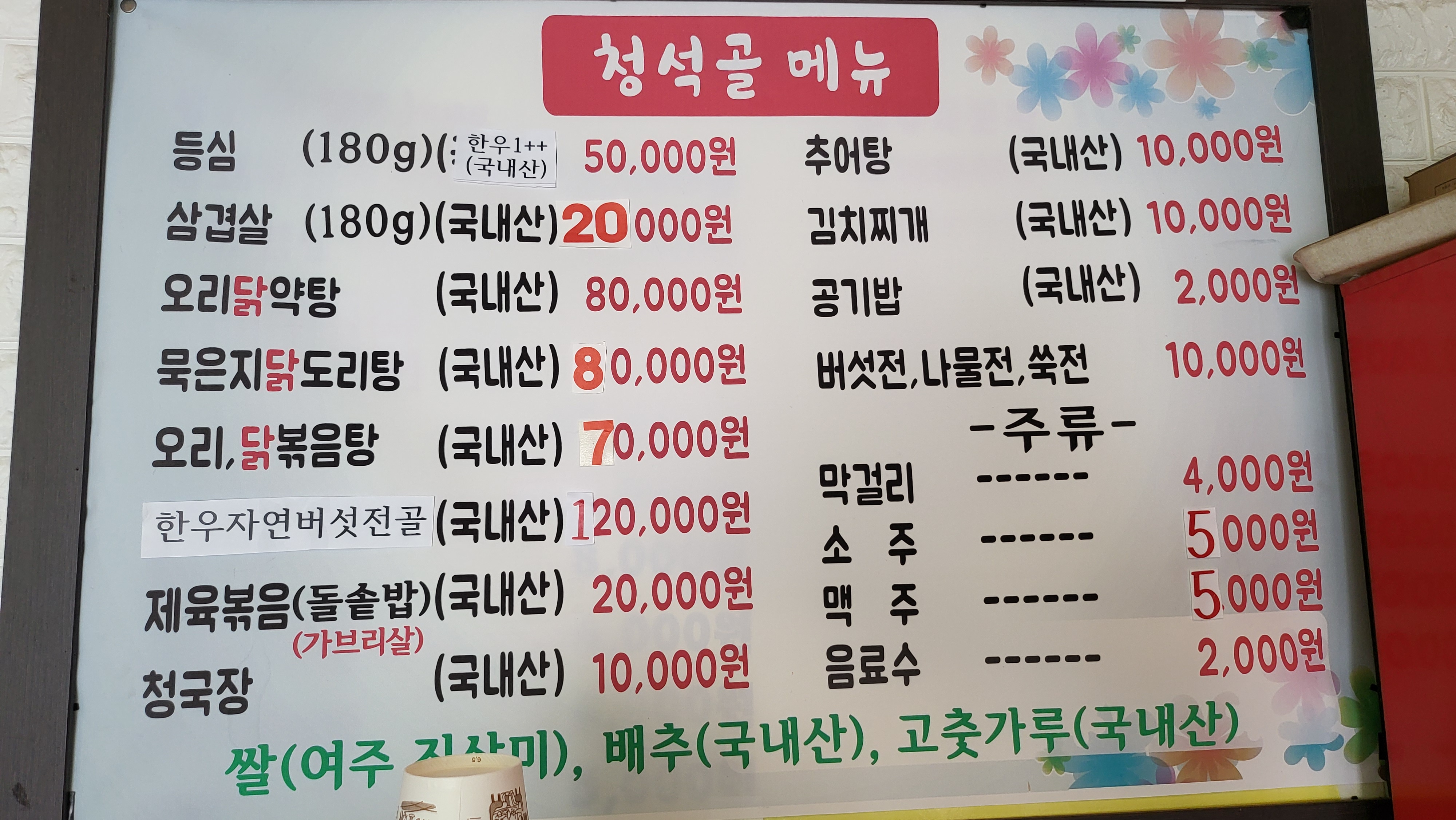 청석골