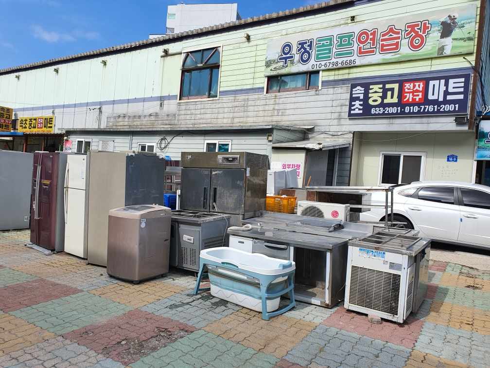 속초가전제품수리센터마트