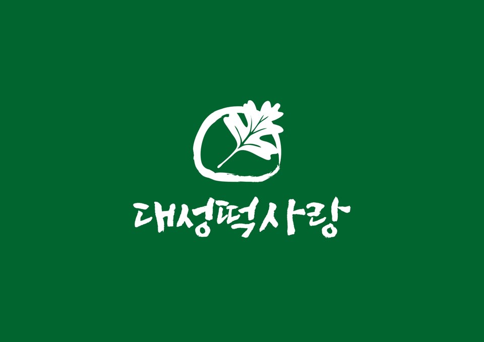 대성떡사랑