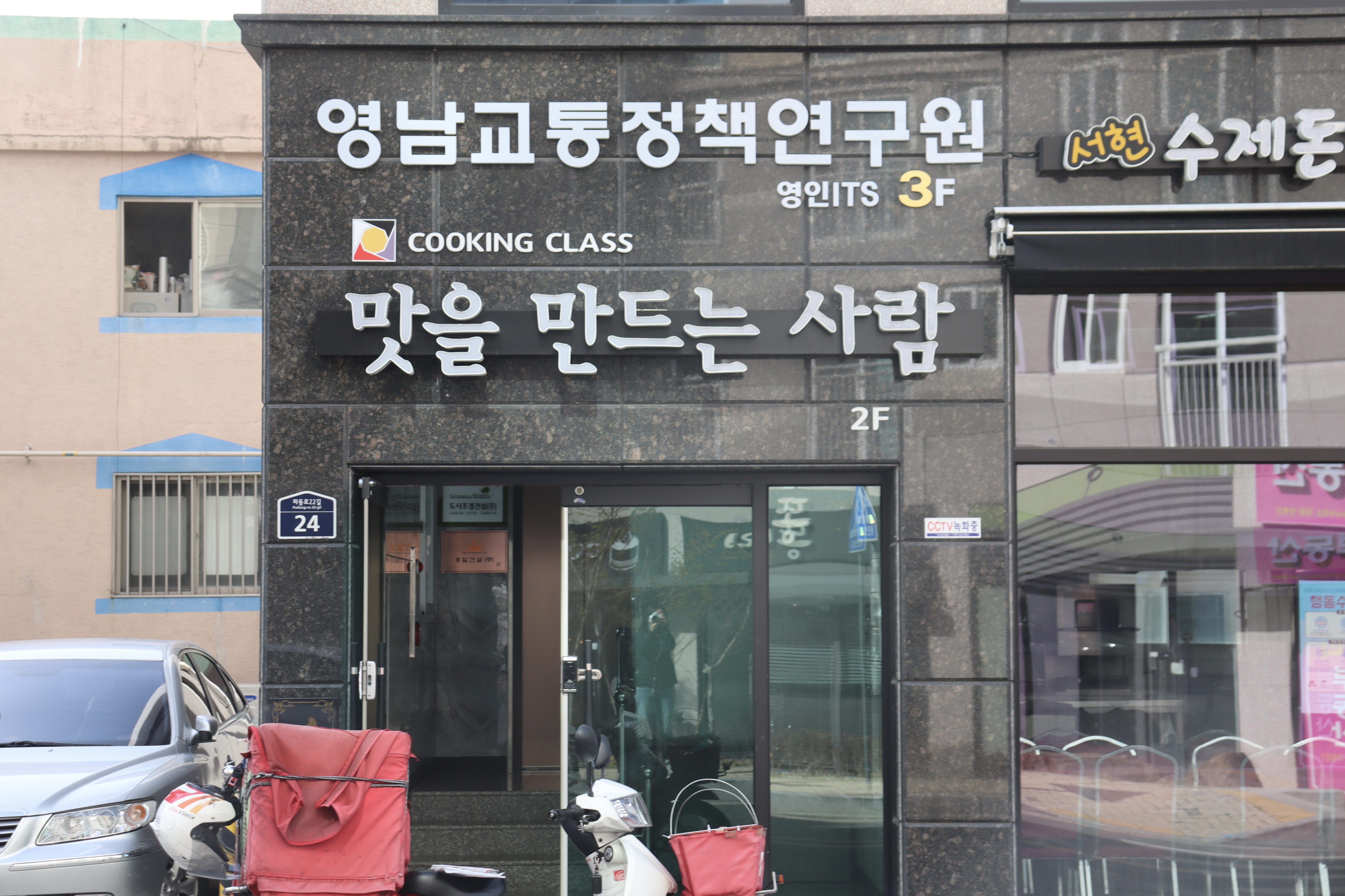 맛을 만드는 사람