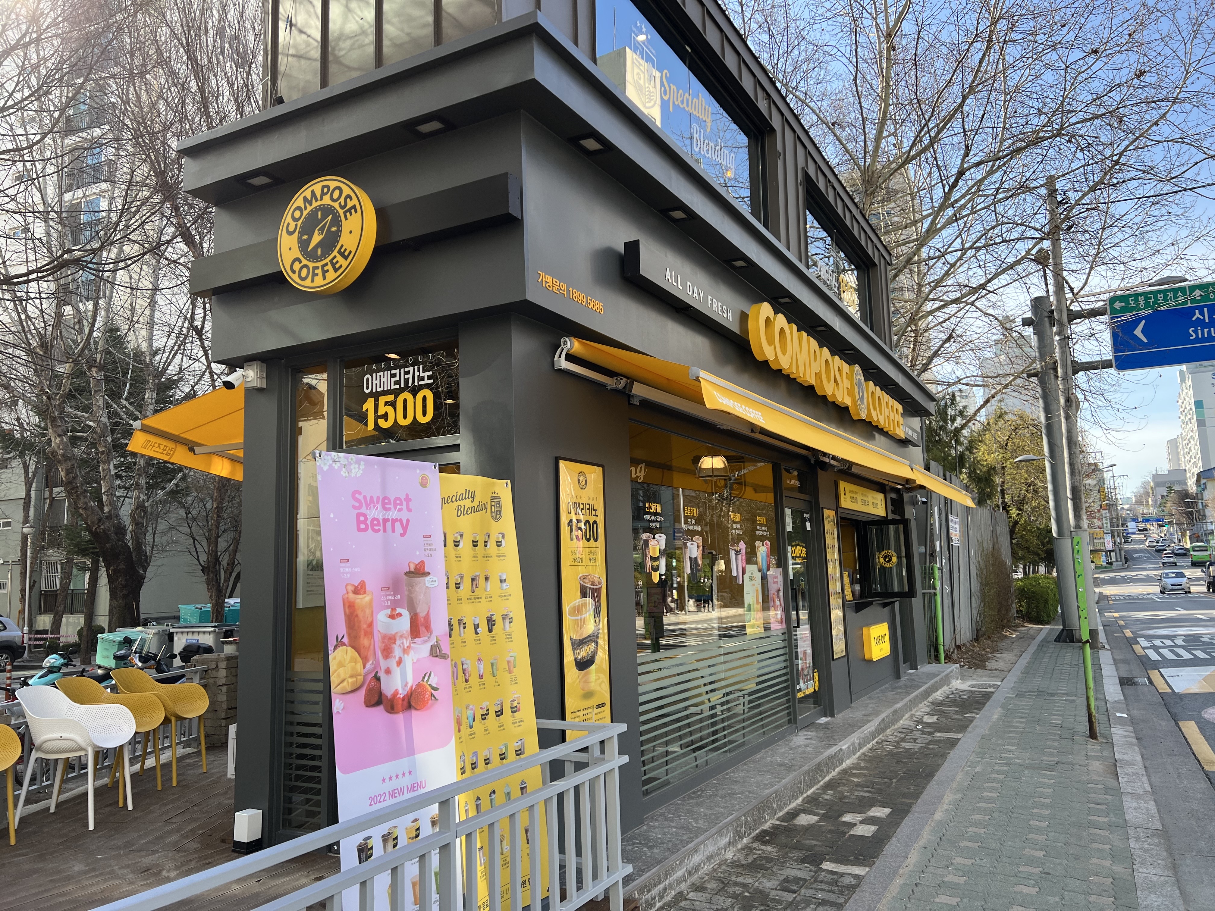 컴포즈커피 방학신동아점 2