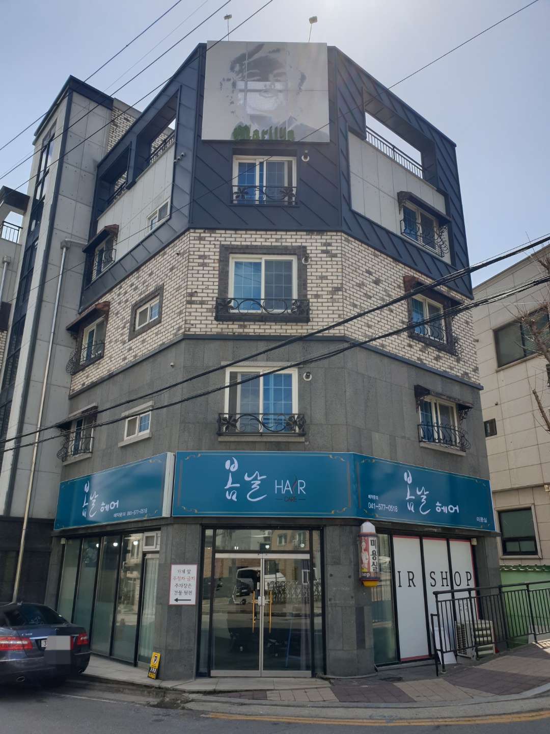 봄날헤어