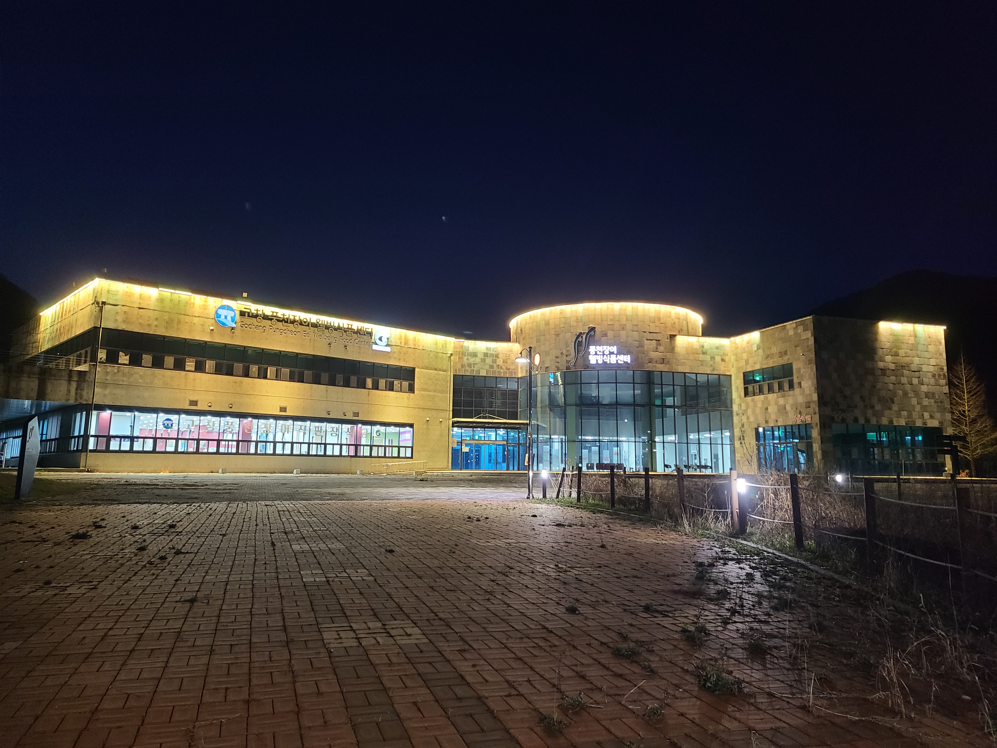 고창풍천가 본점 설명사진
