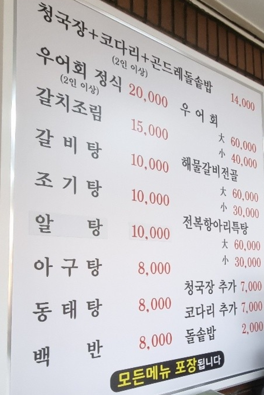 원조우어회