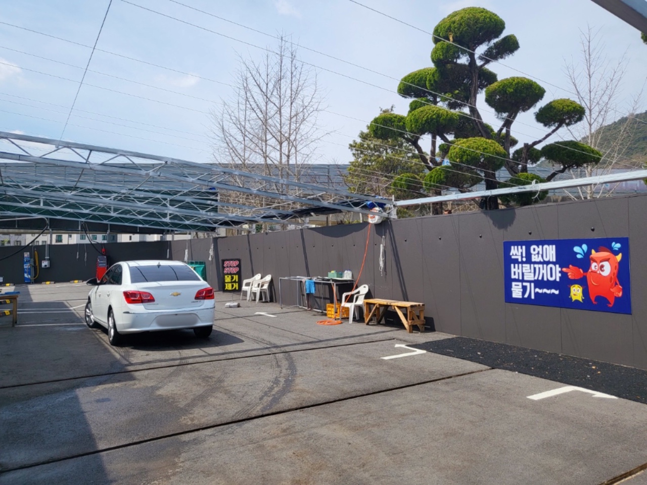 도도세차장 스피드 효천DT점