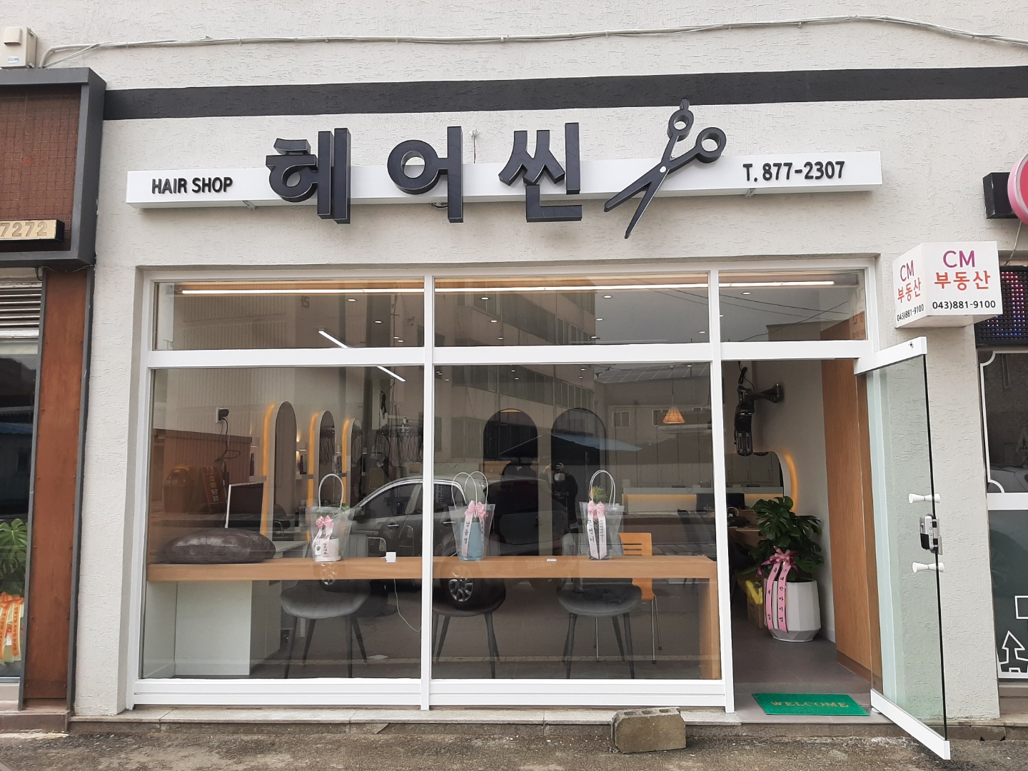 헤어씬 대표 이미지