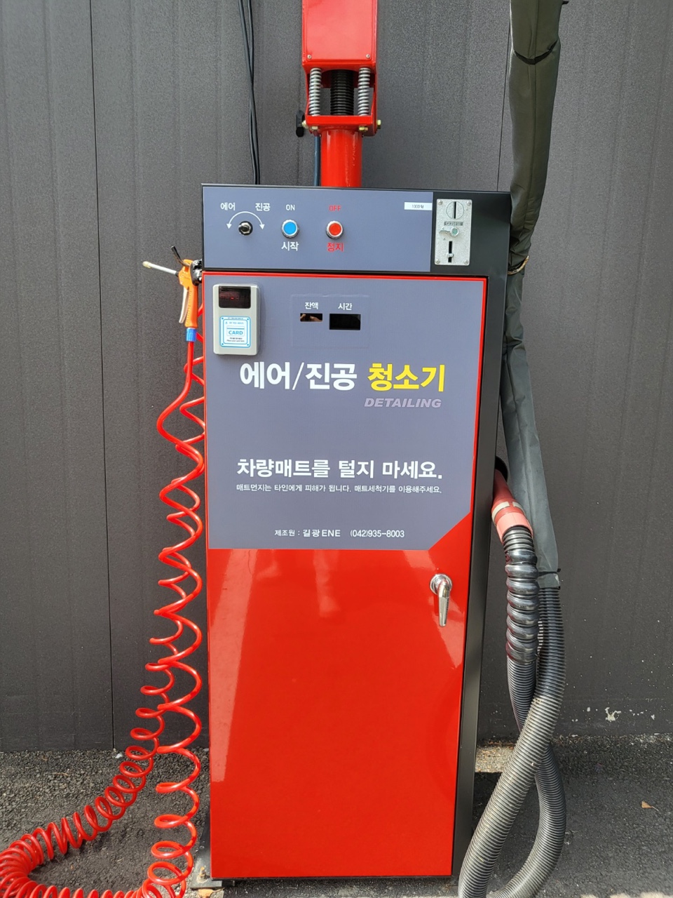 도도세차장 스피드 효천DT점