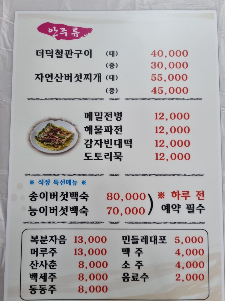 석정식당