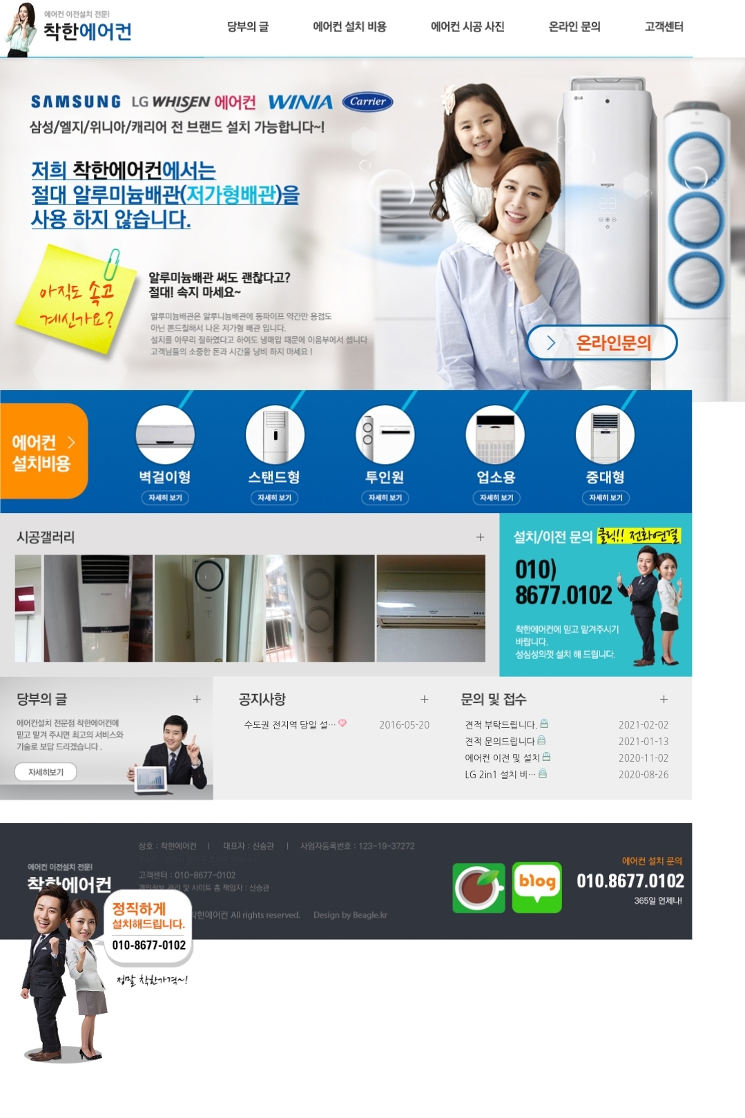 에어컨설치착한에어컨