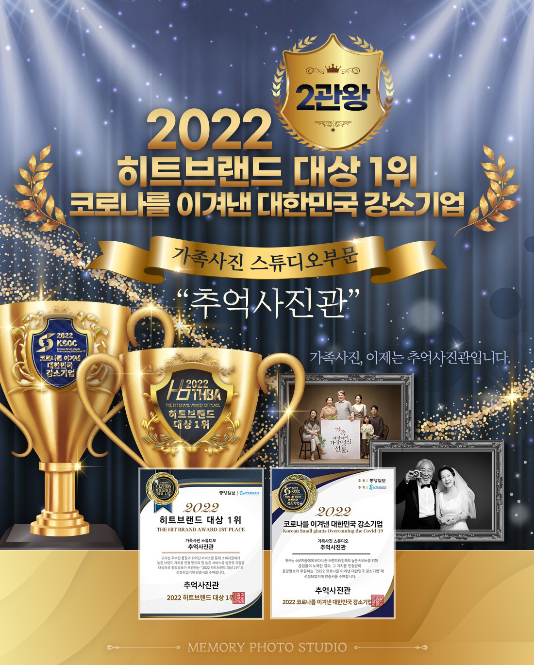 리오사진예술원 가족사진 스튜디오 추억사진관