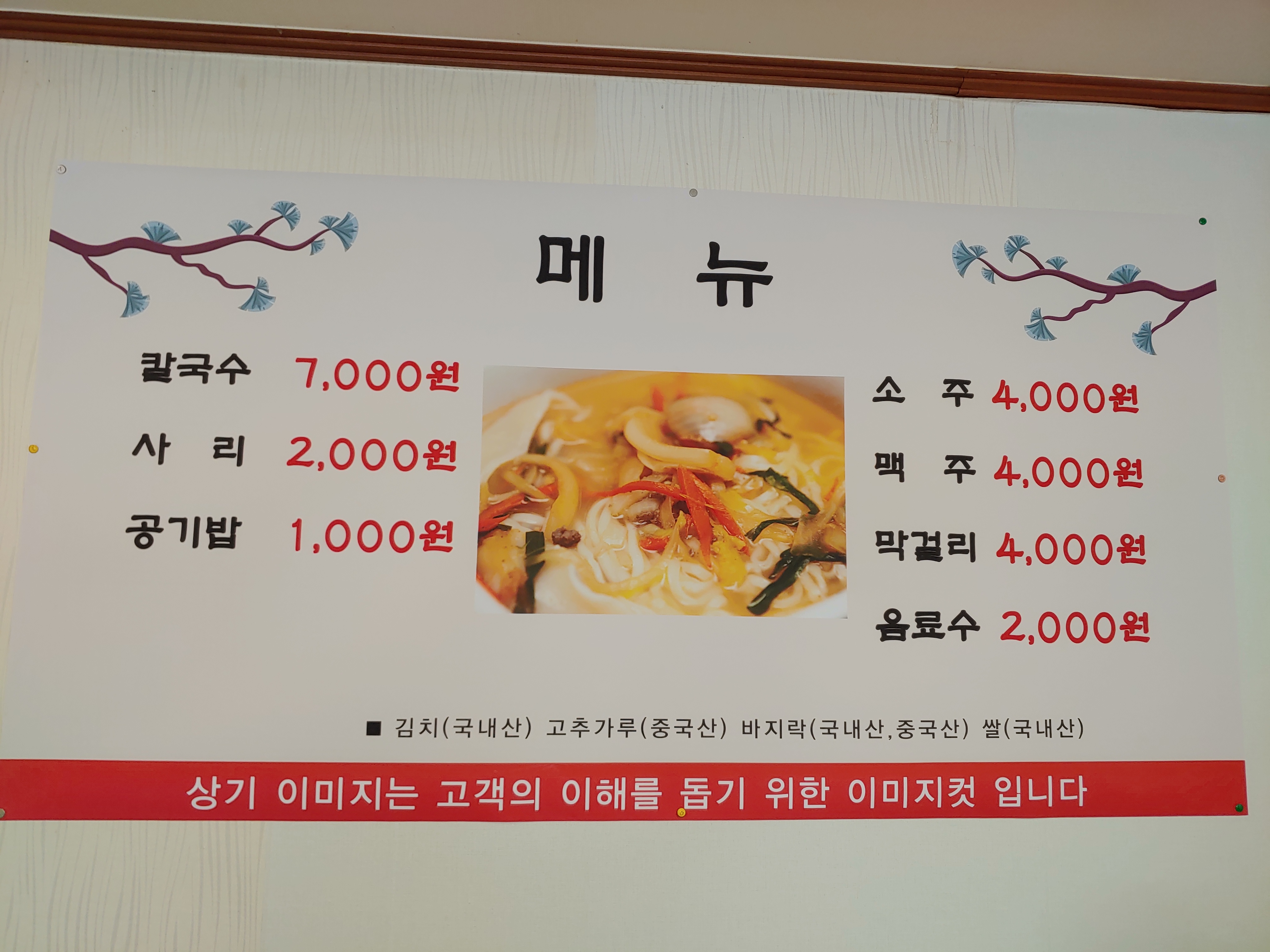 오성칼국수