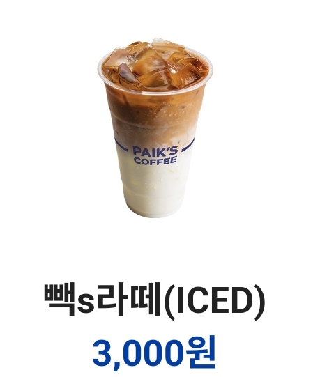 빽다방
