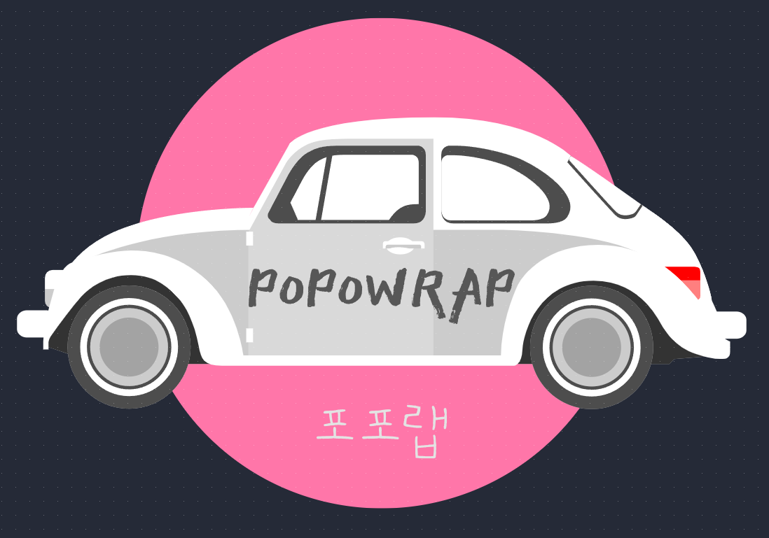 포포랩