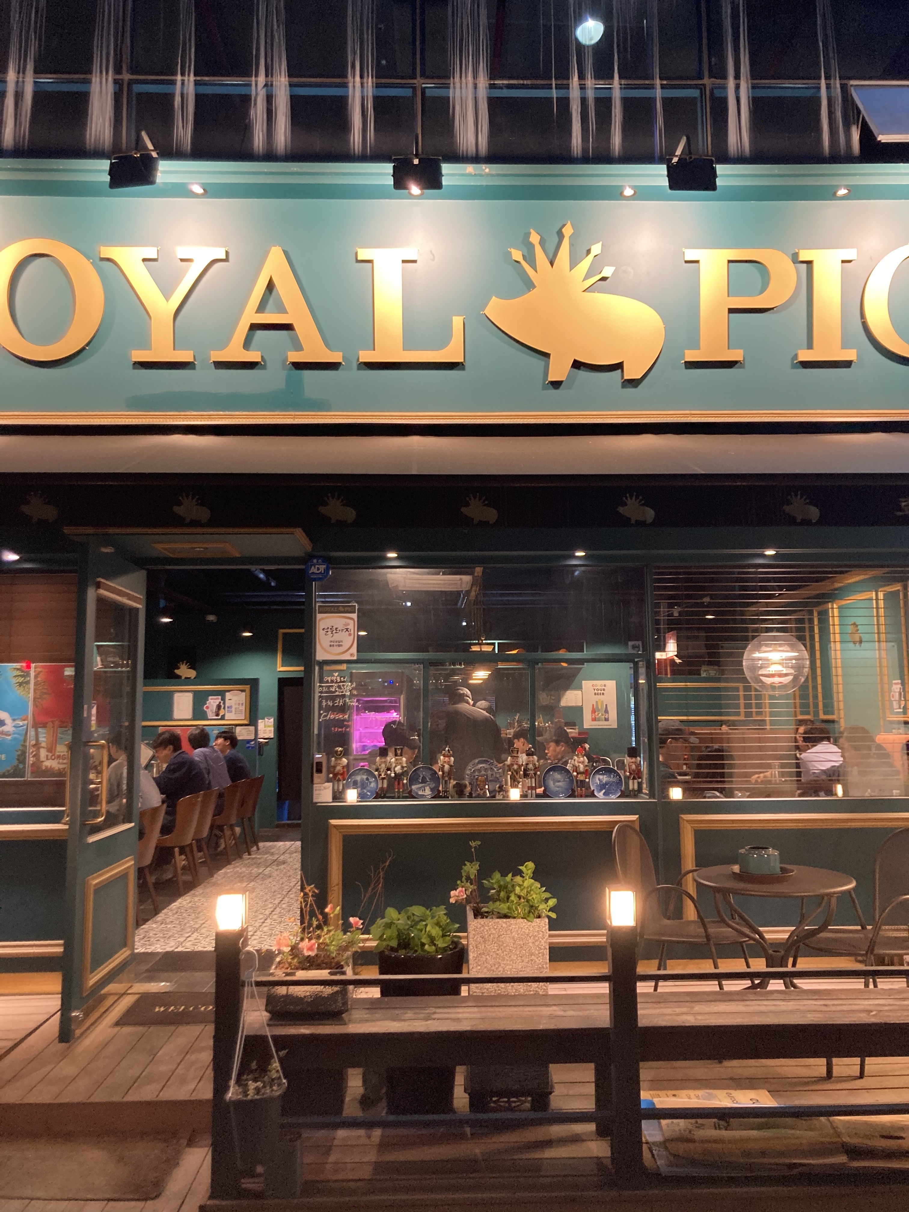 로얄피그 용인동백본점