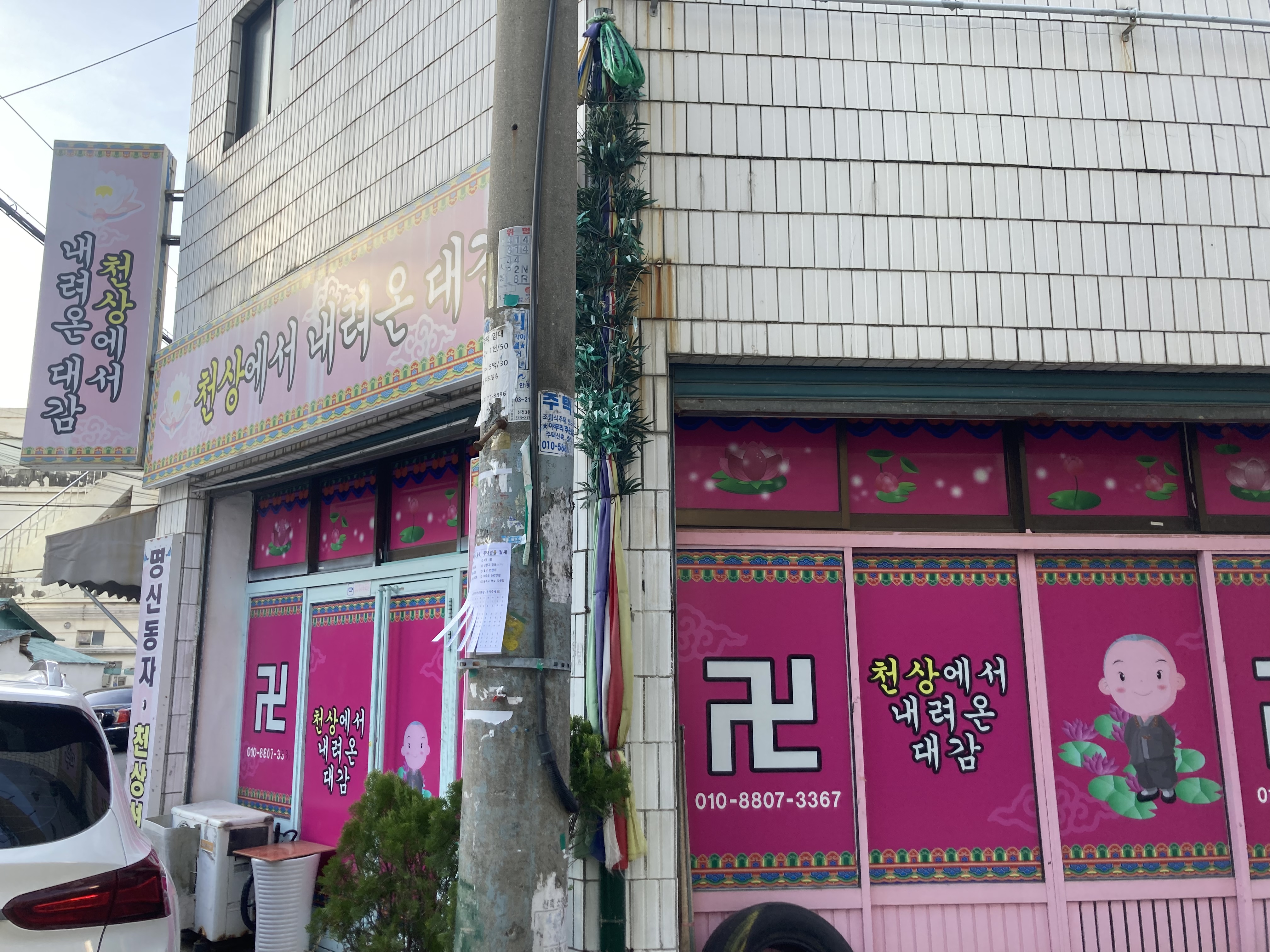 천상에서 내려온 대감