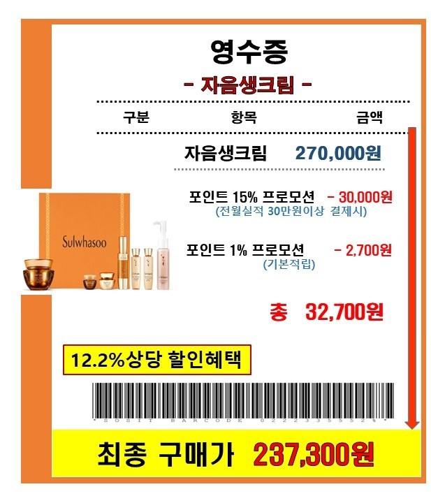 아모레카운셀러