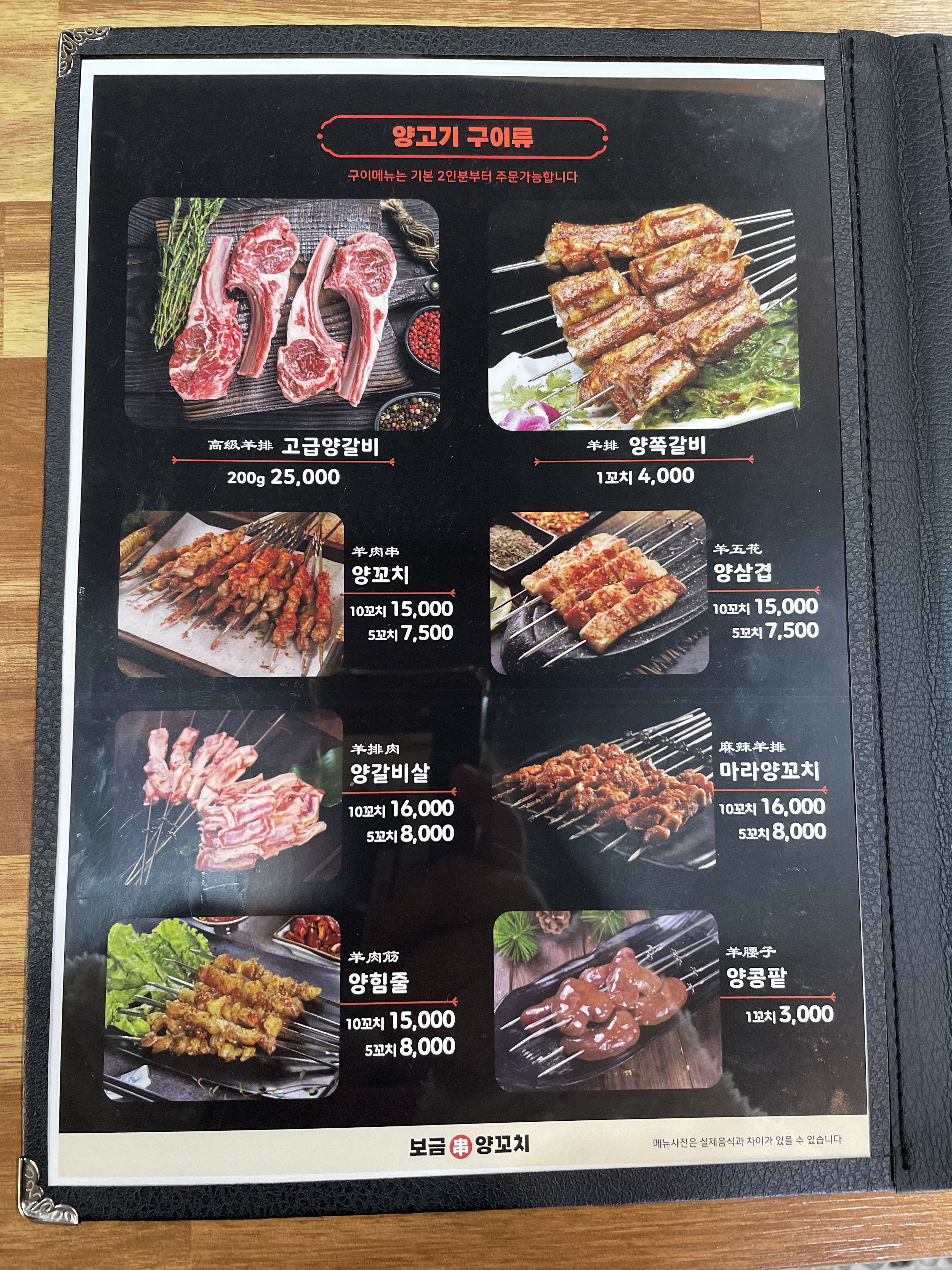 보금꼬치성