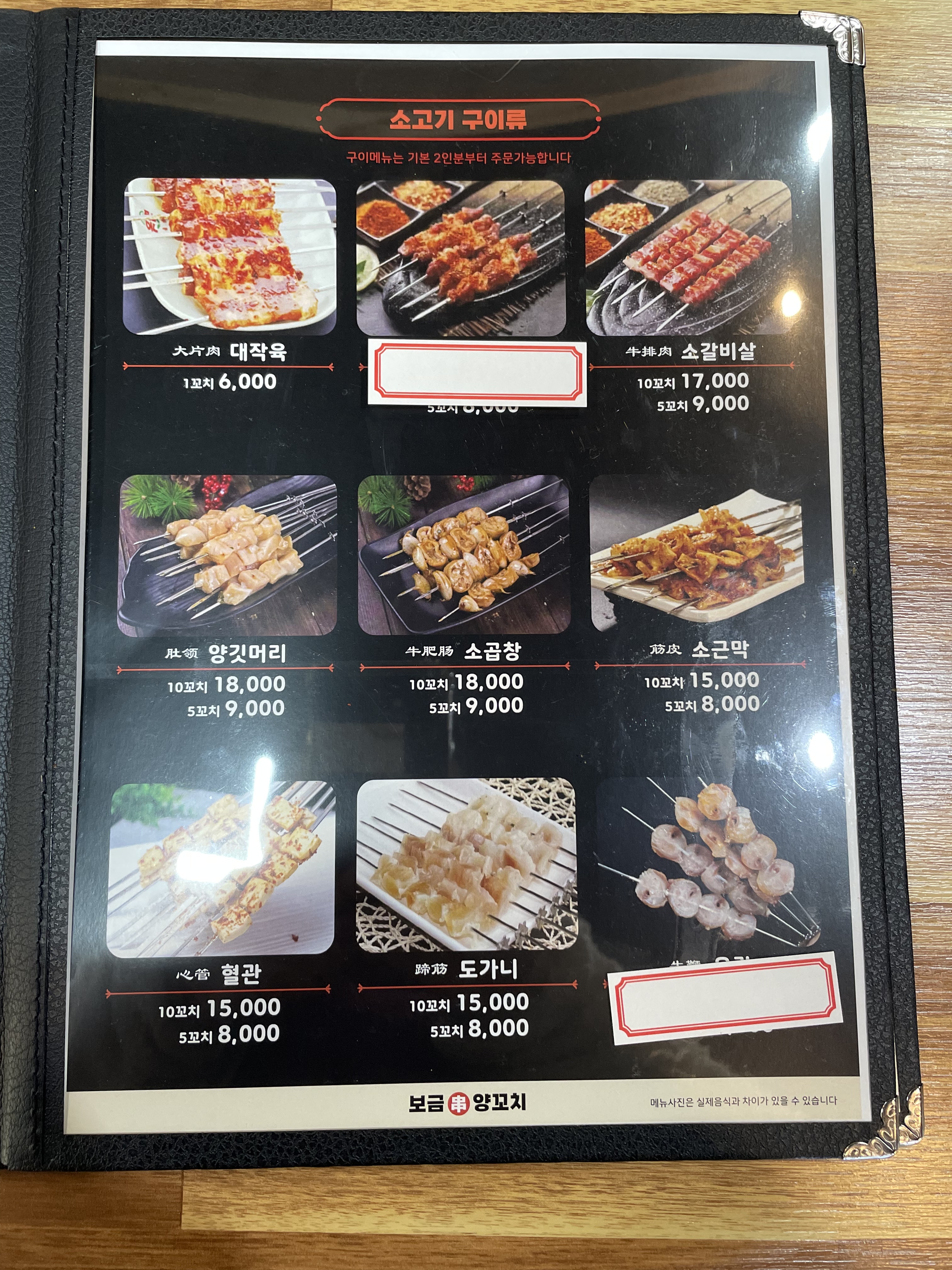 보금꼬치성