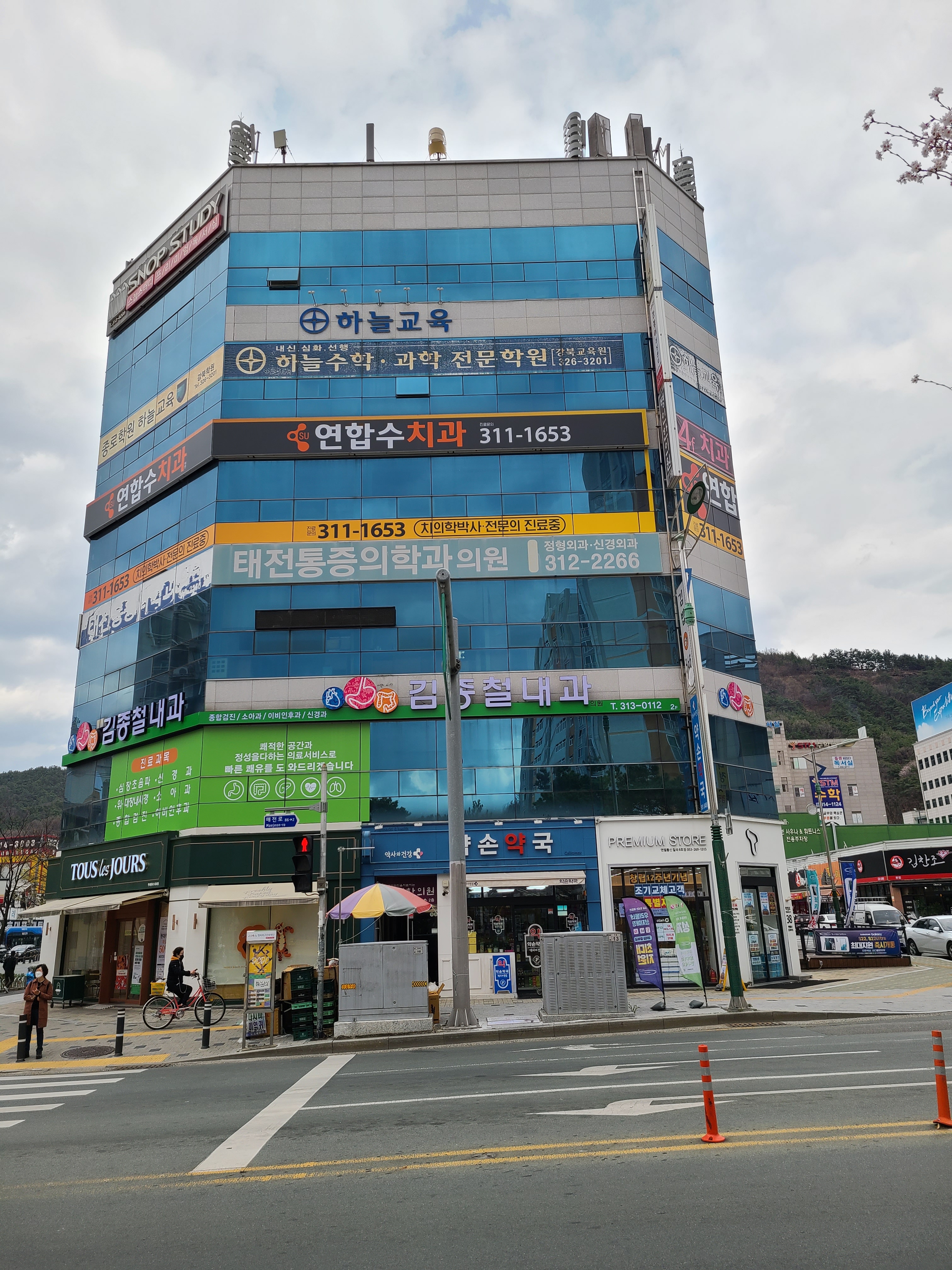 연합수치과의원