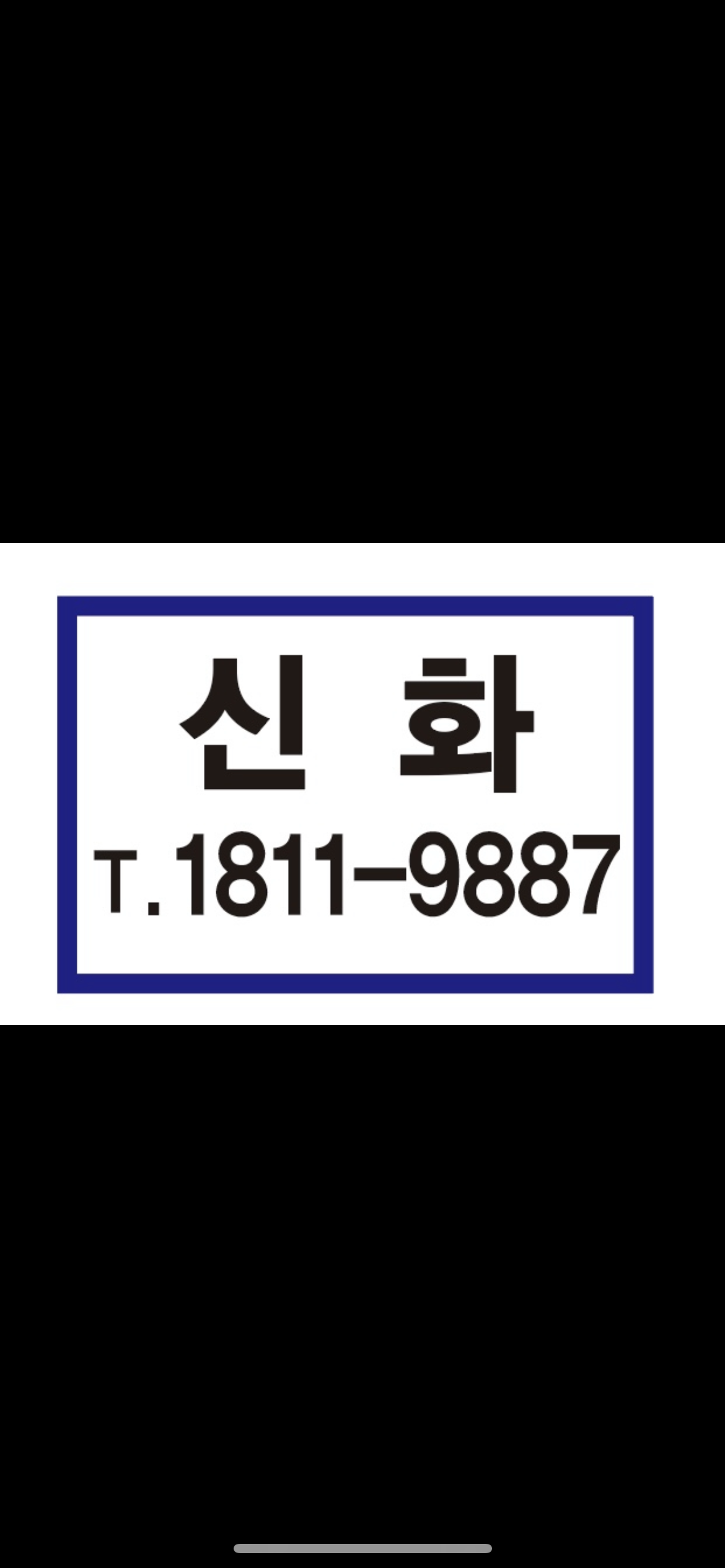 신화불닭발 대전충청지역본부
