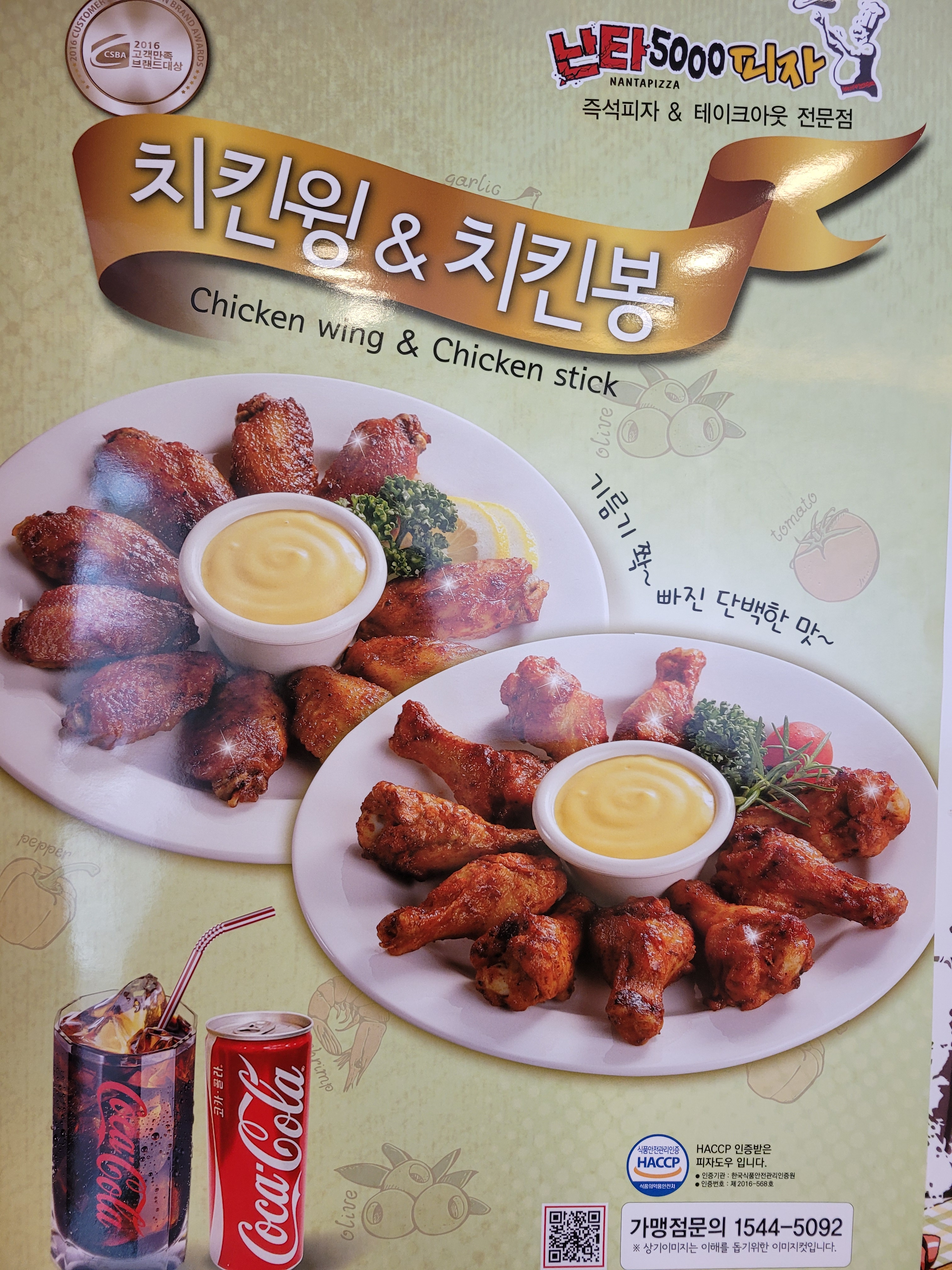 난타5000피자 광주상무점