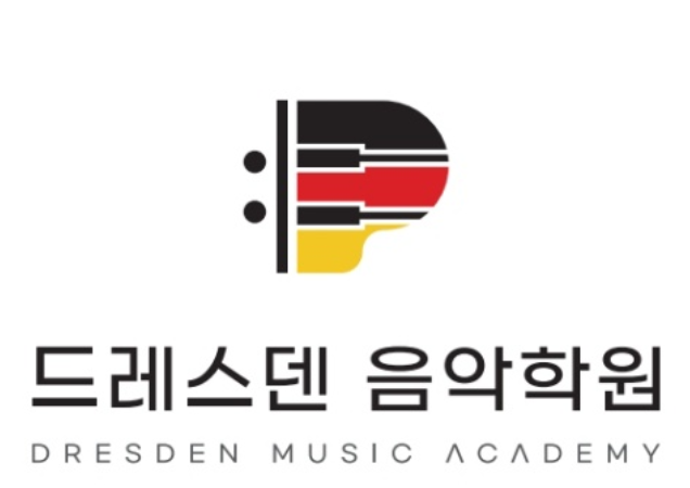 드레스덴 음악학원