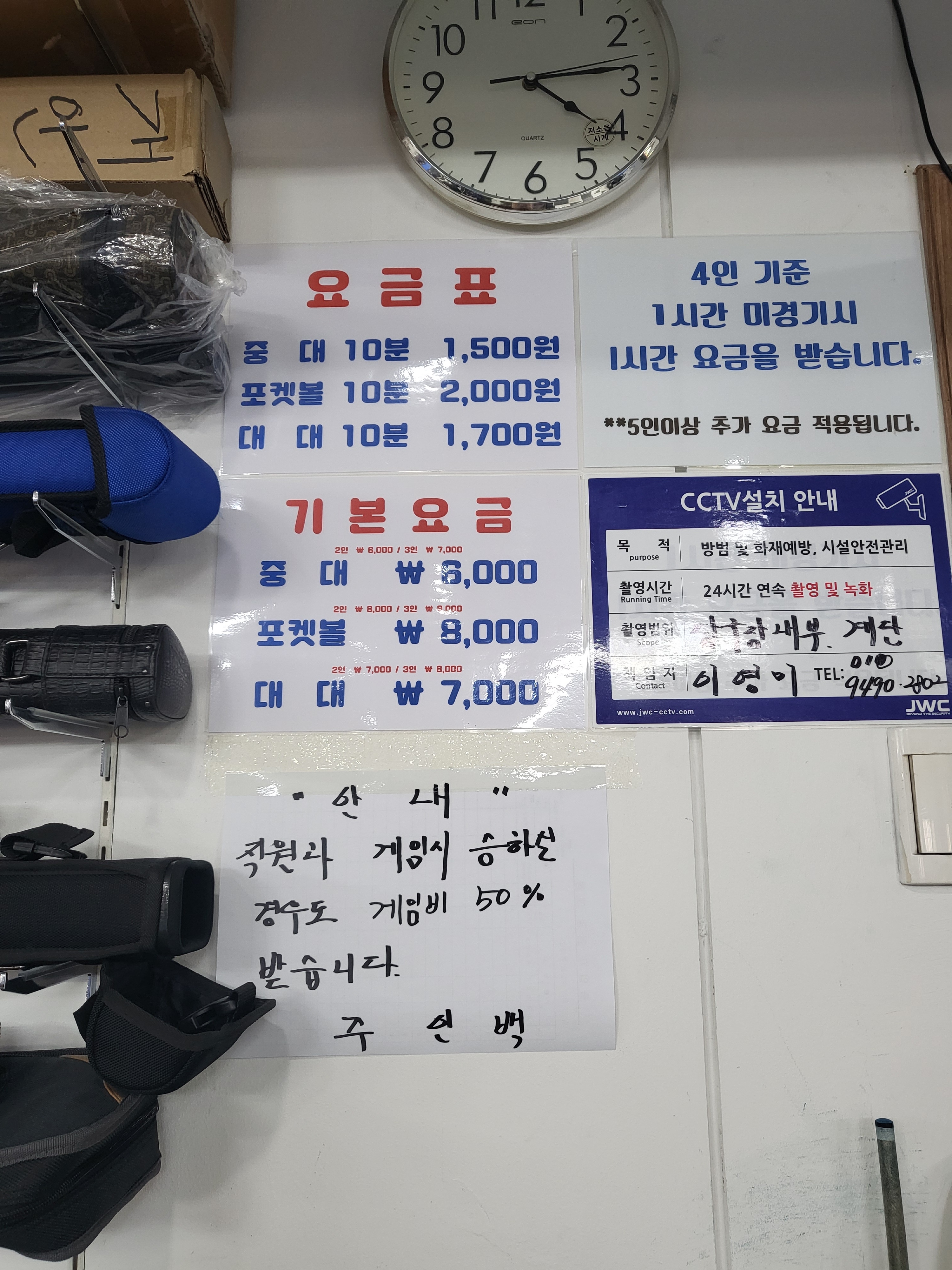 한큐당구클럽