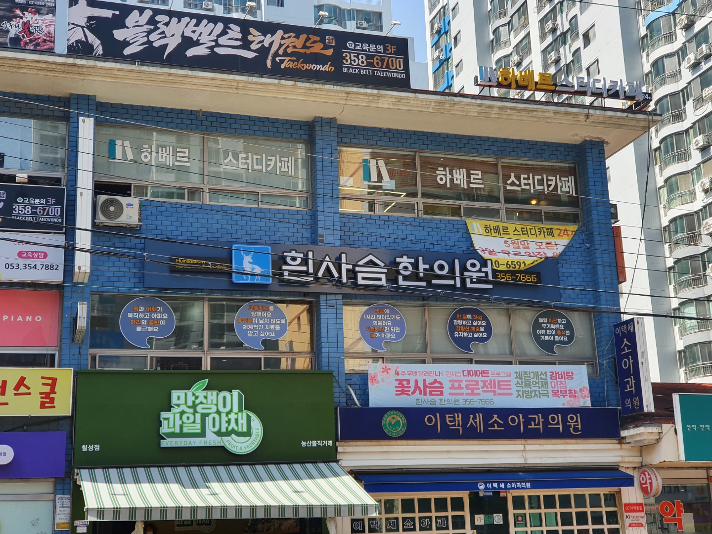 하베르스터디카페 대구칠성점