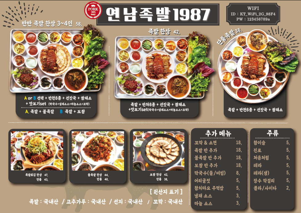 밥과족발 이미지