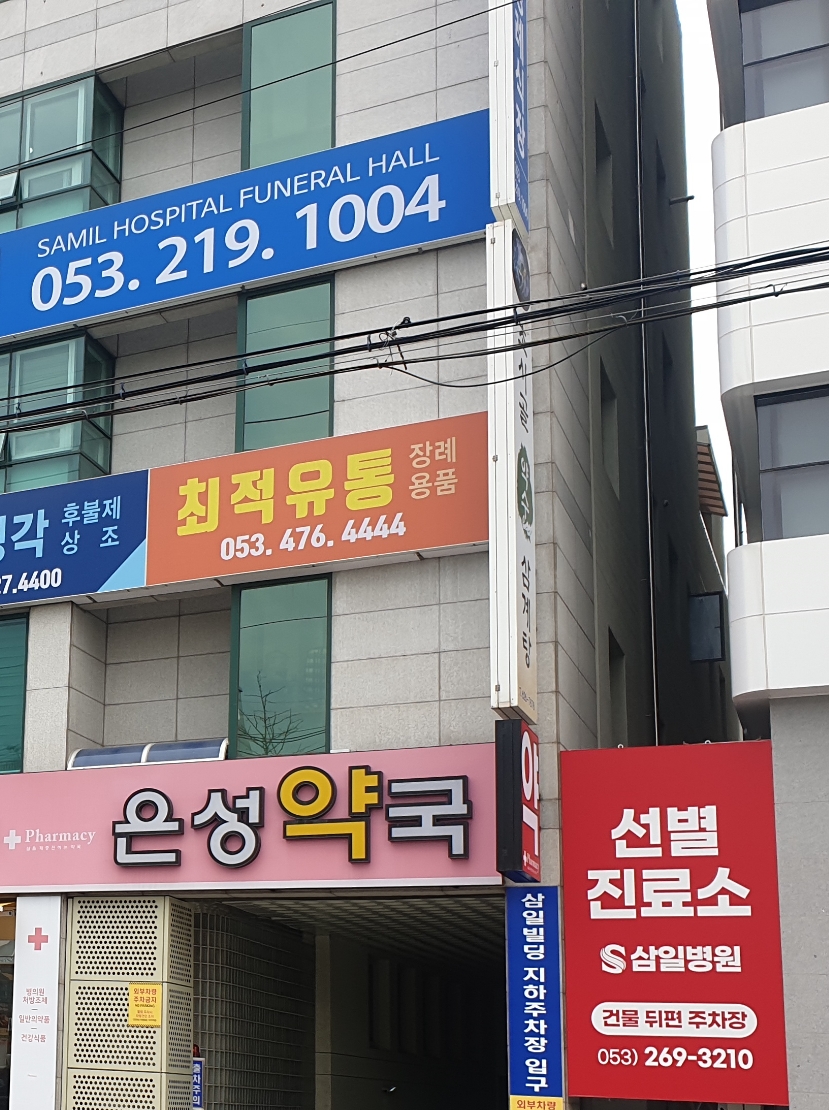 최적유통
