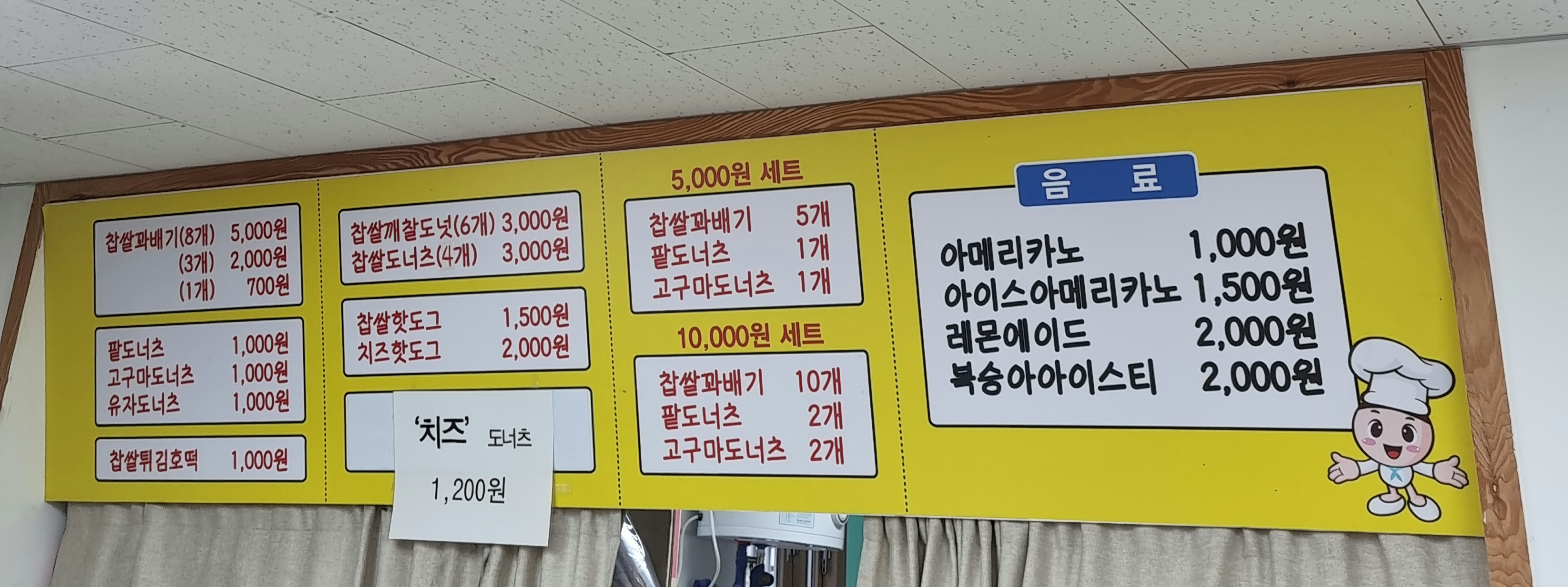 유명찹쌀꽈배기