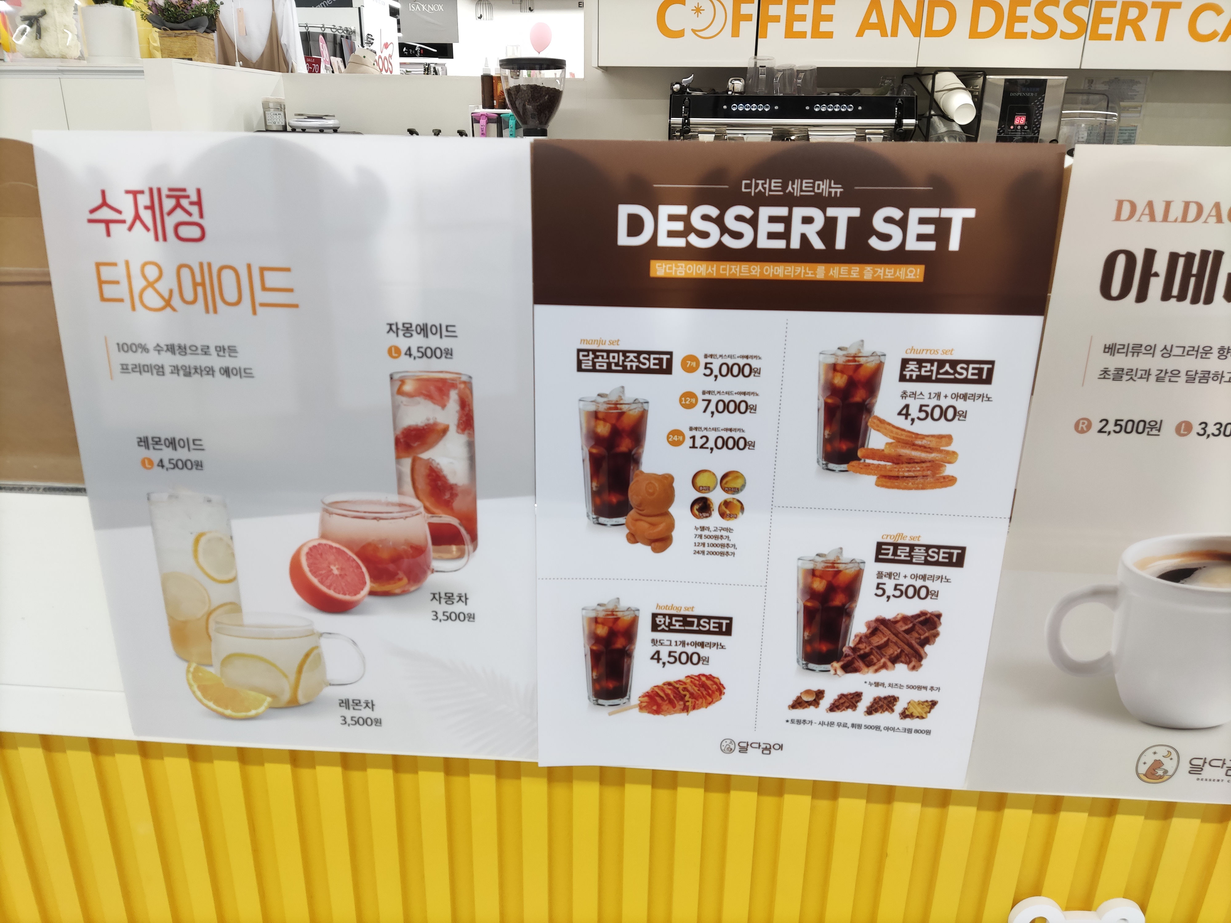 달다곰이 안산상록점