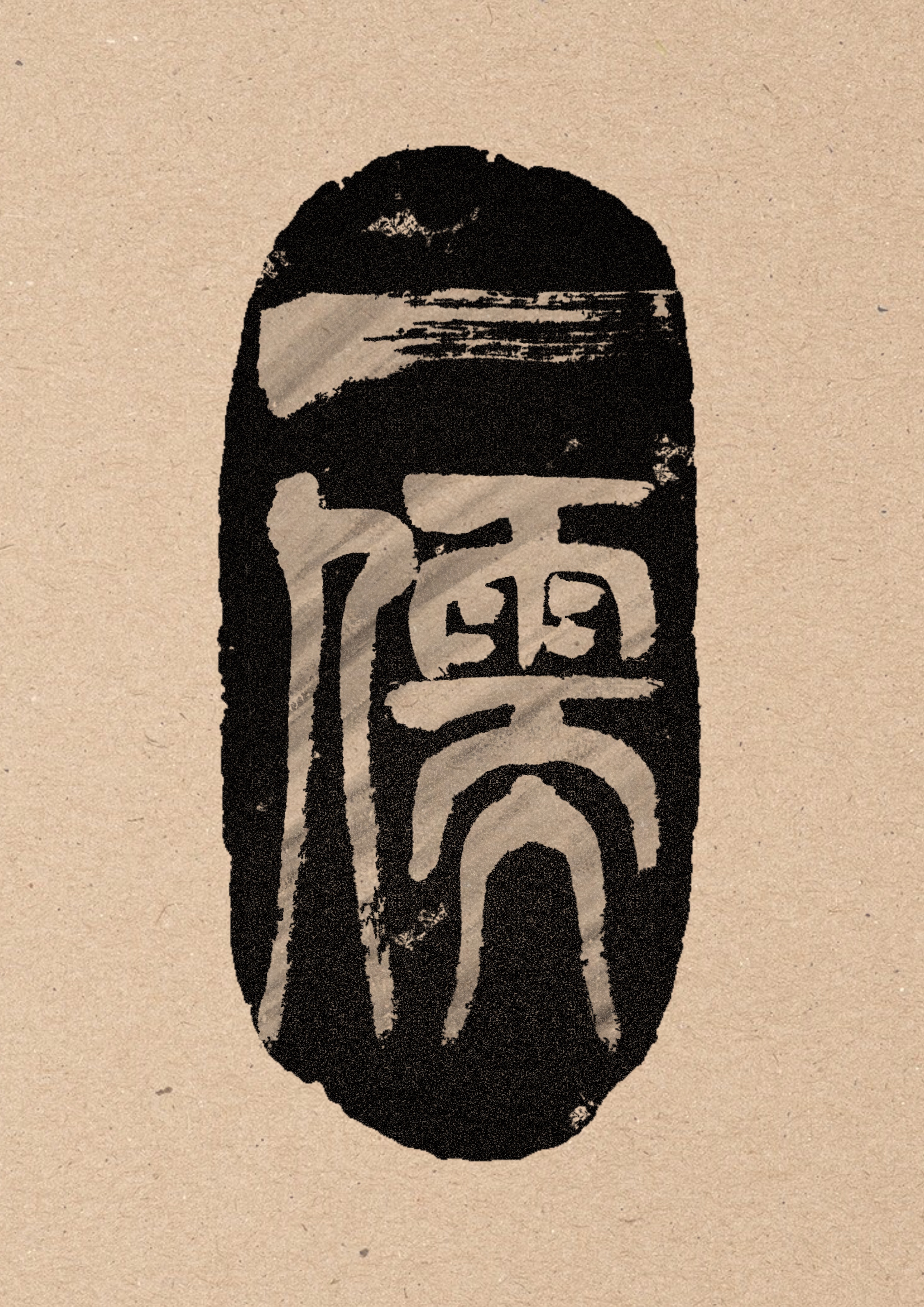 일유스시