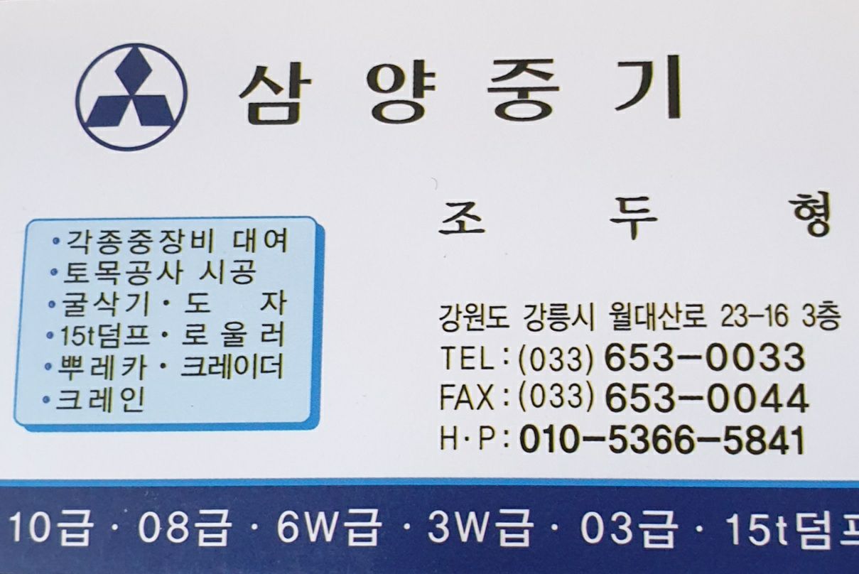 대원건설기계