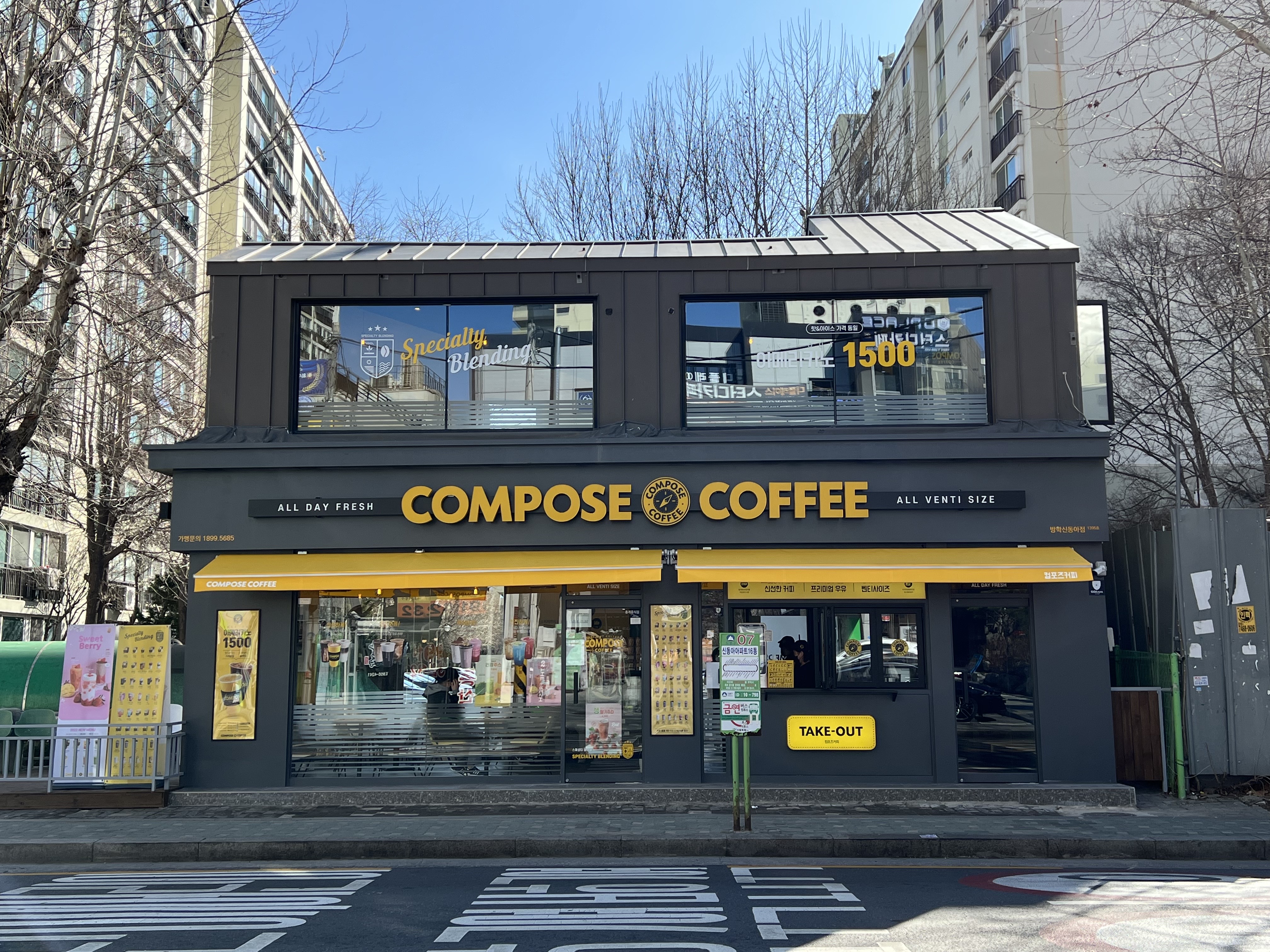 컴포즈커피 방학신동아점 3