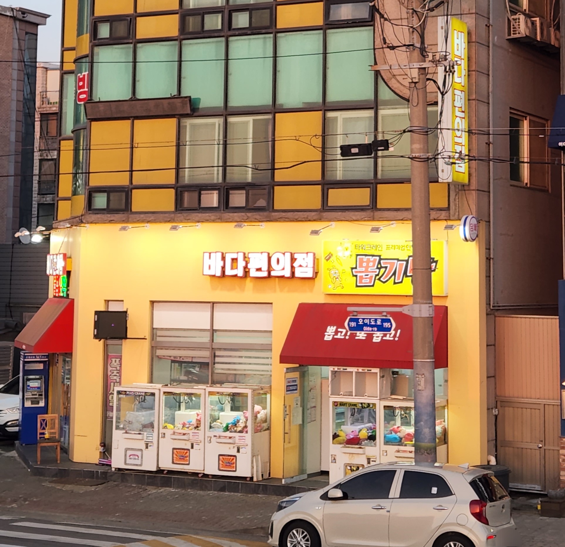 뽑기방