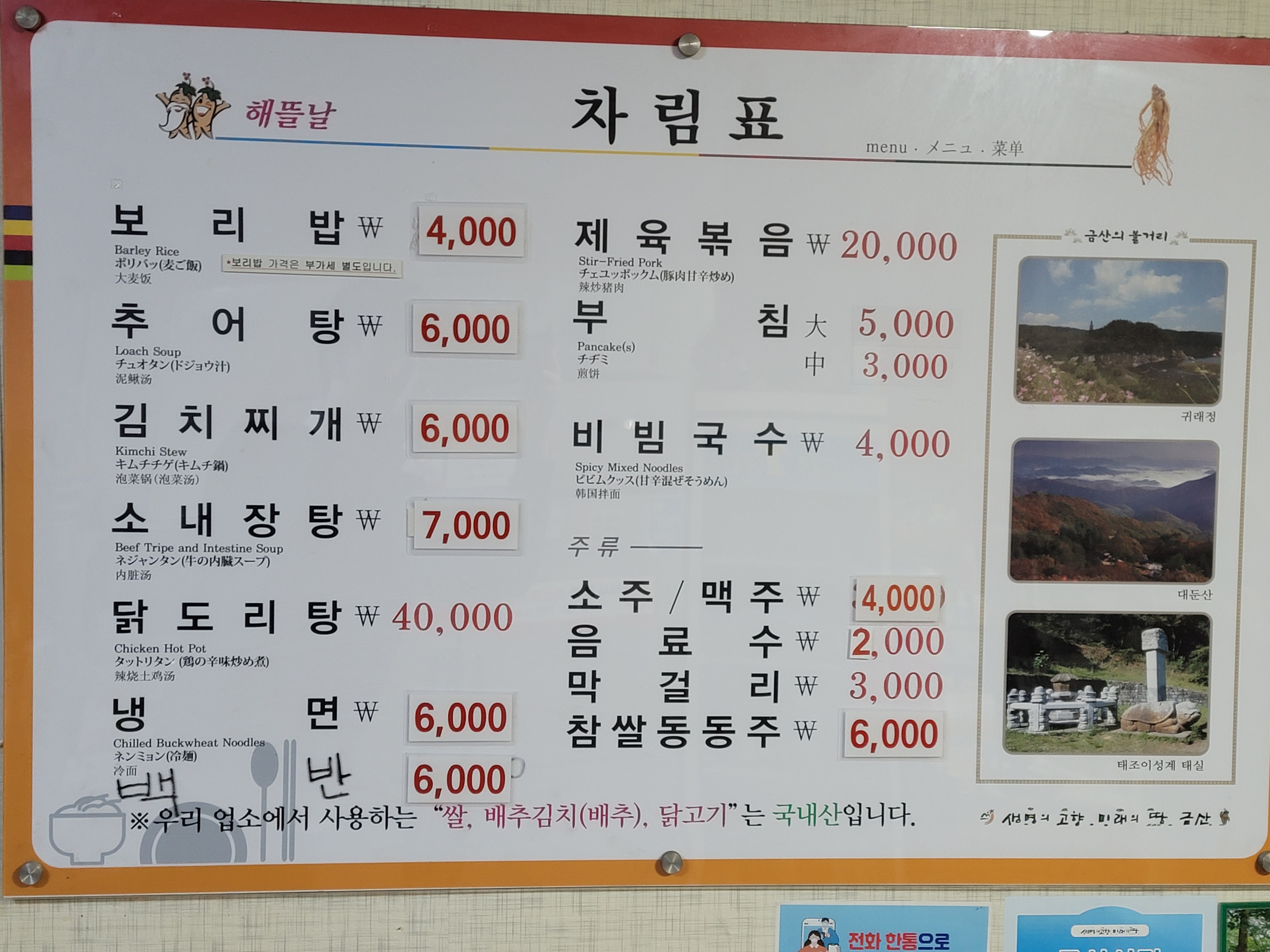 해뜰날