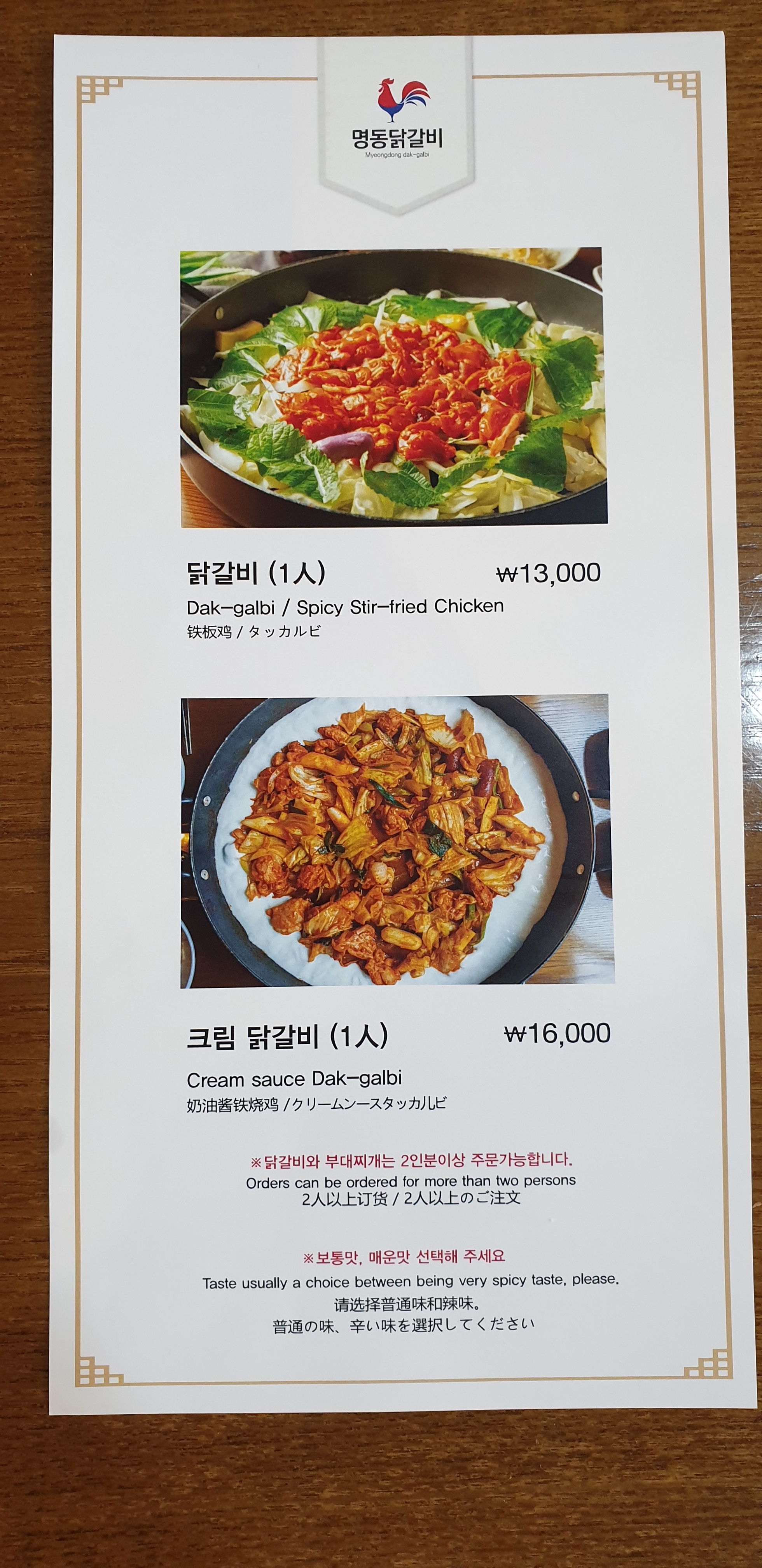 은앤정명동닭갈비
