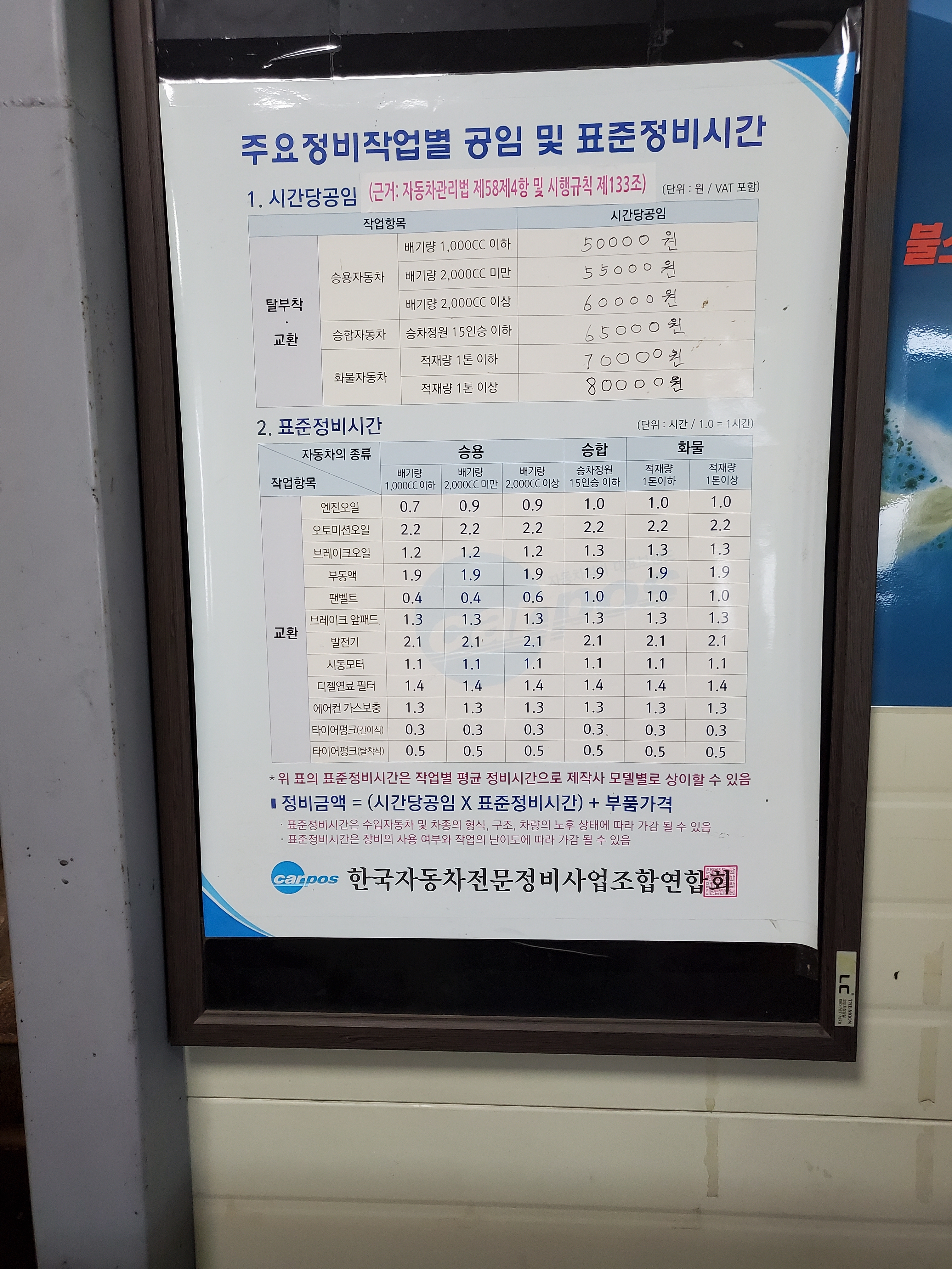 잠홍오토케어카센타