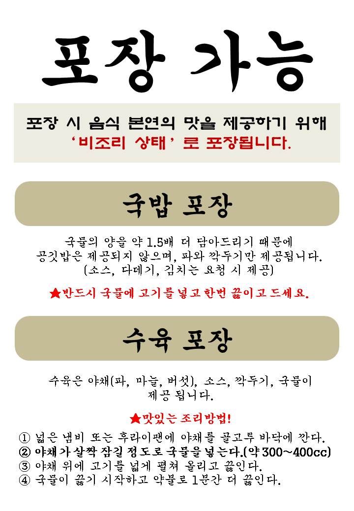 한우소머리국밥 2호점
