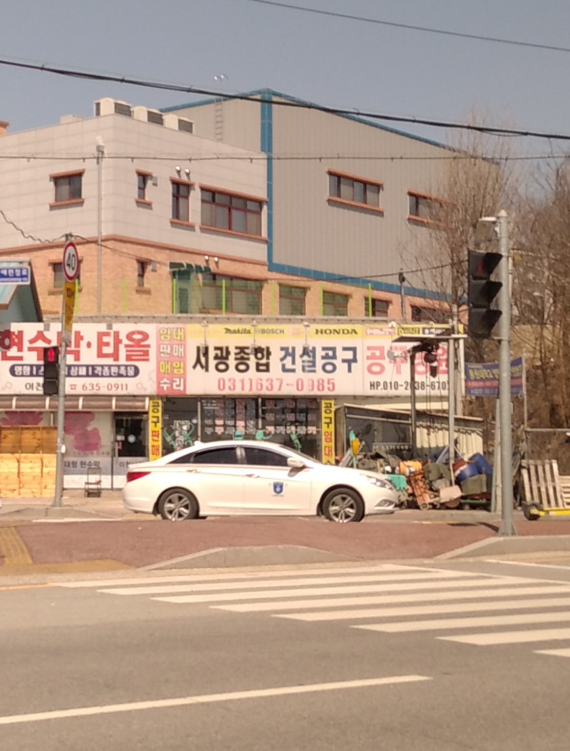 서광종합건설공구